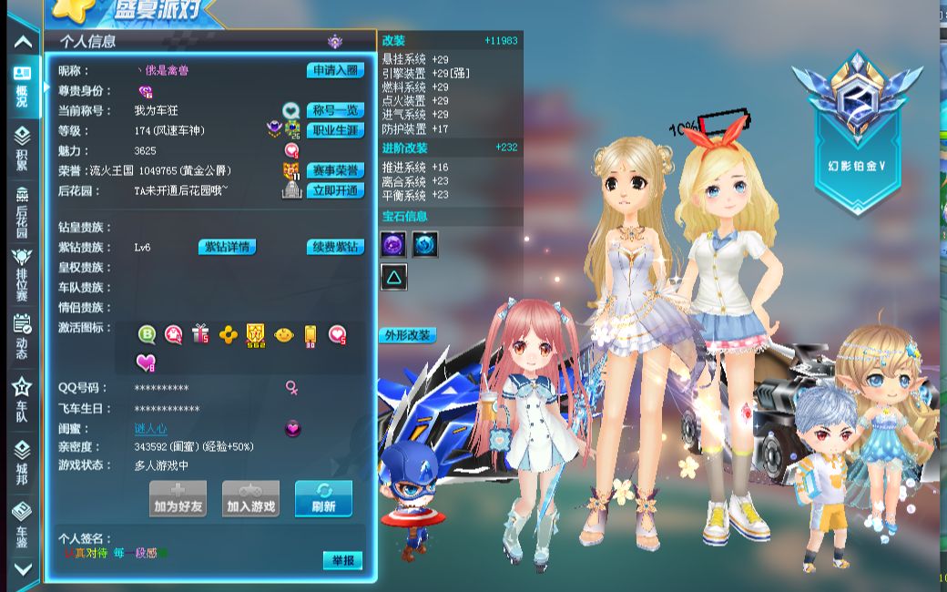 了巨大的震 了巨大的震